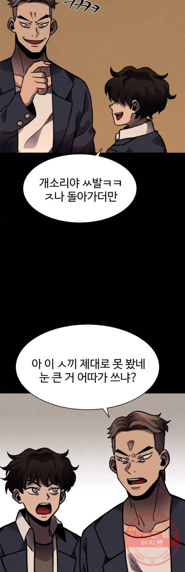 기숙사(死) 6화 병철이의 과거 (2) 10