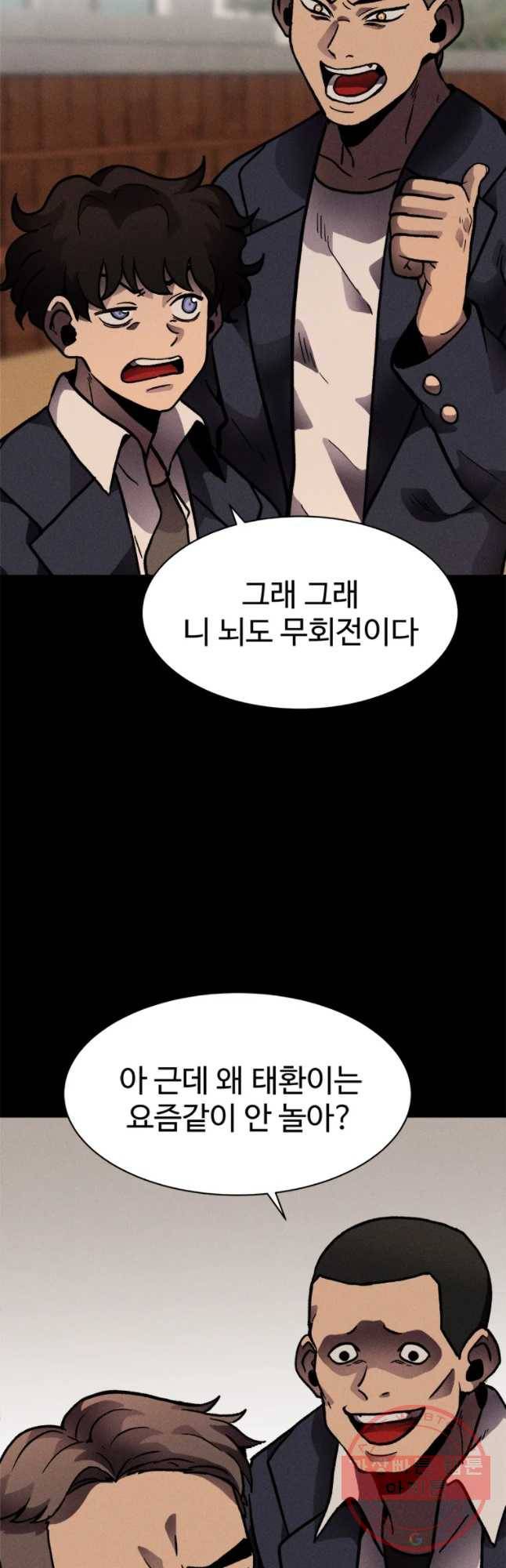 기숙사(死) 6화 병철이의 과거 (2) 13