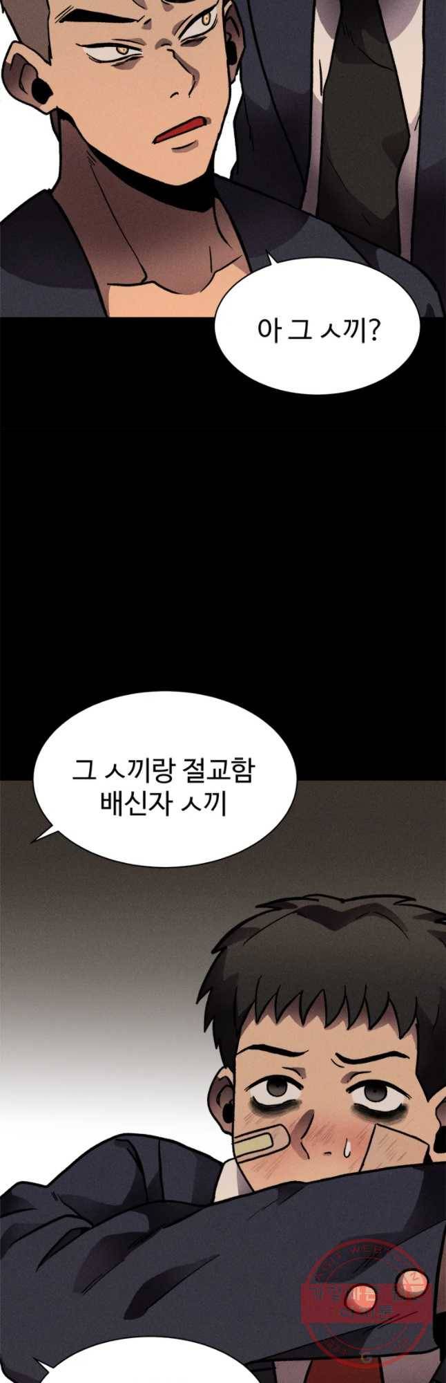 기숙사(死) 6화 병철이의 과거 (2) 14