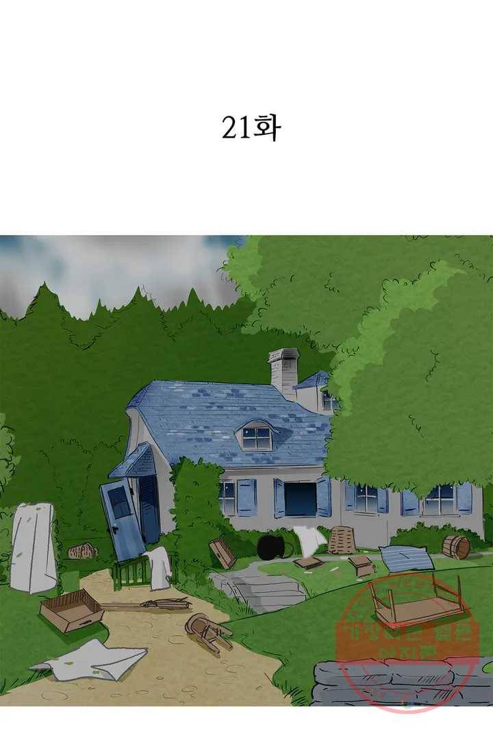 안나 이야기 21화 2부 1화 1