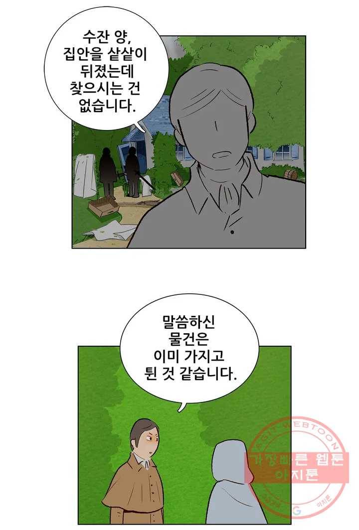 안나 이야기 21화 2부 1화 7