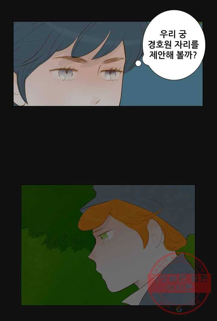 안나 이야기 21화 2부 1화 15
