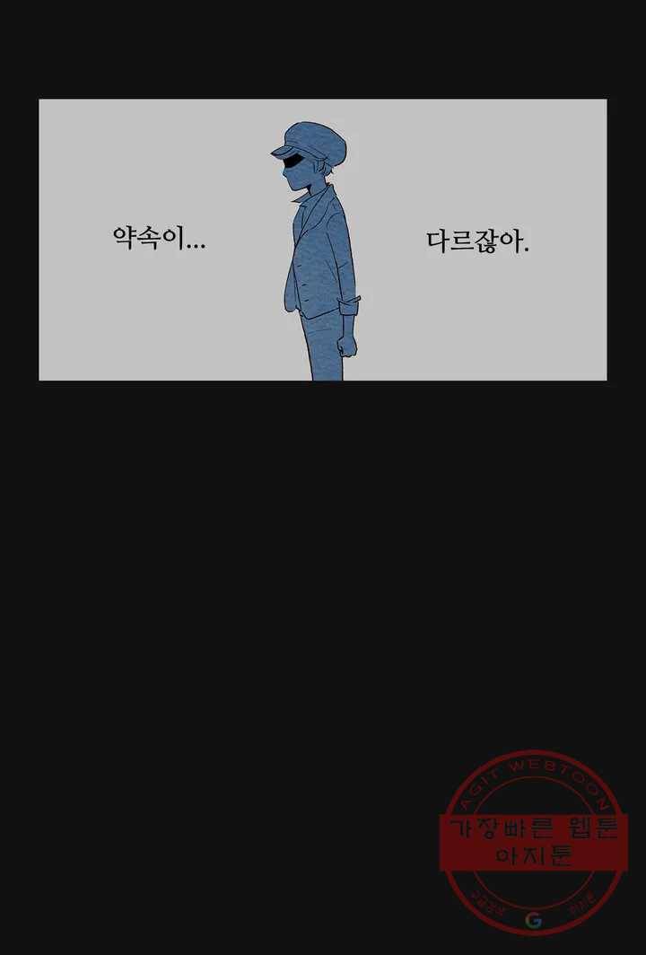 안나 이야기 21화 2부 1화 20