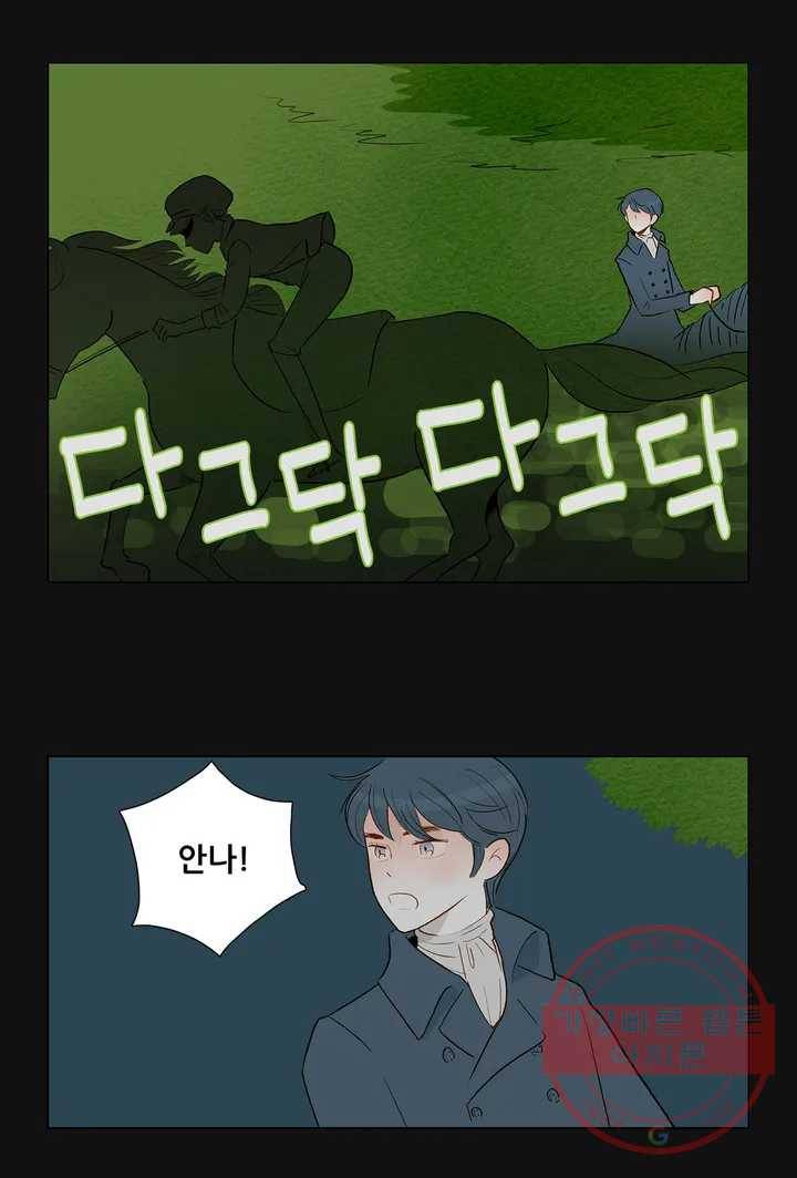 안나 이야기 21화 2부 1화 23