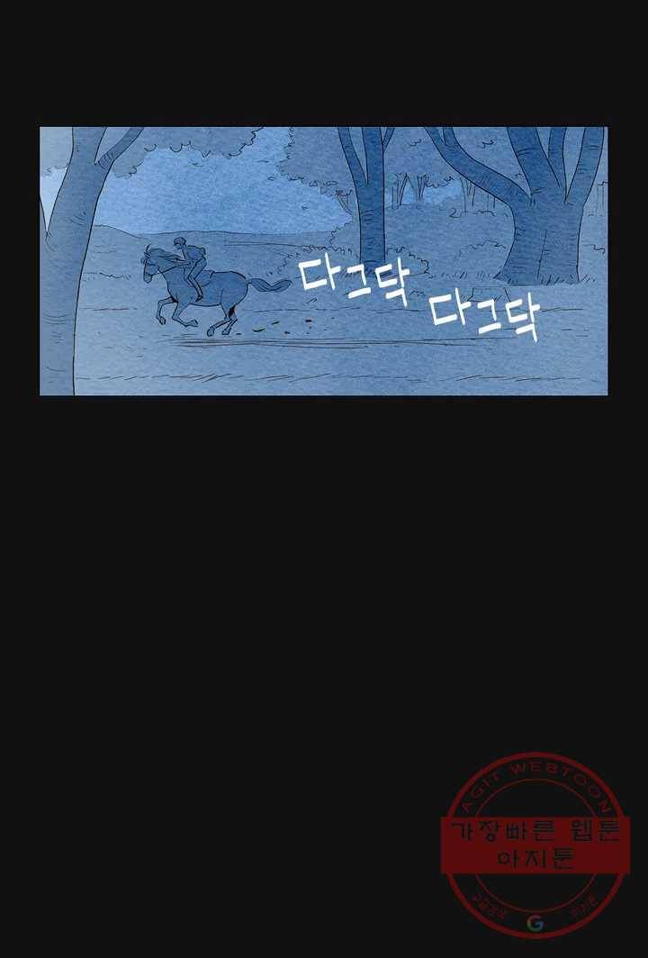 안나 이야기 21화 2부 1화 25