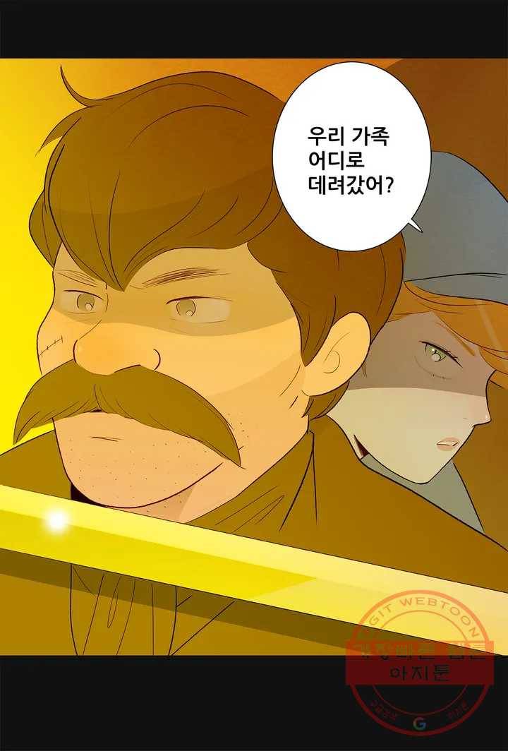 안나 이야기 21화 2부 1화 30