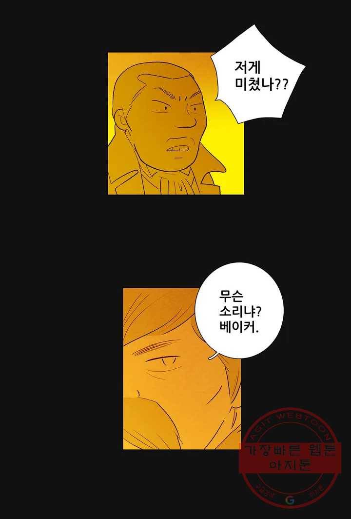 안나 이야기 21화 2부 1화 31
