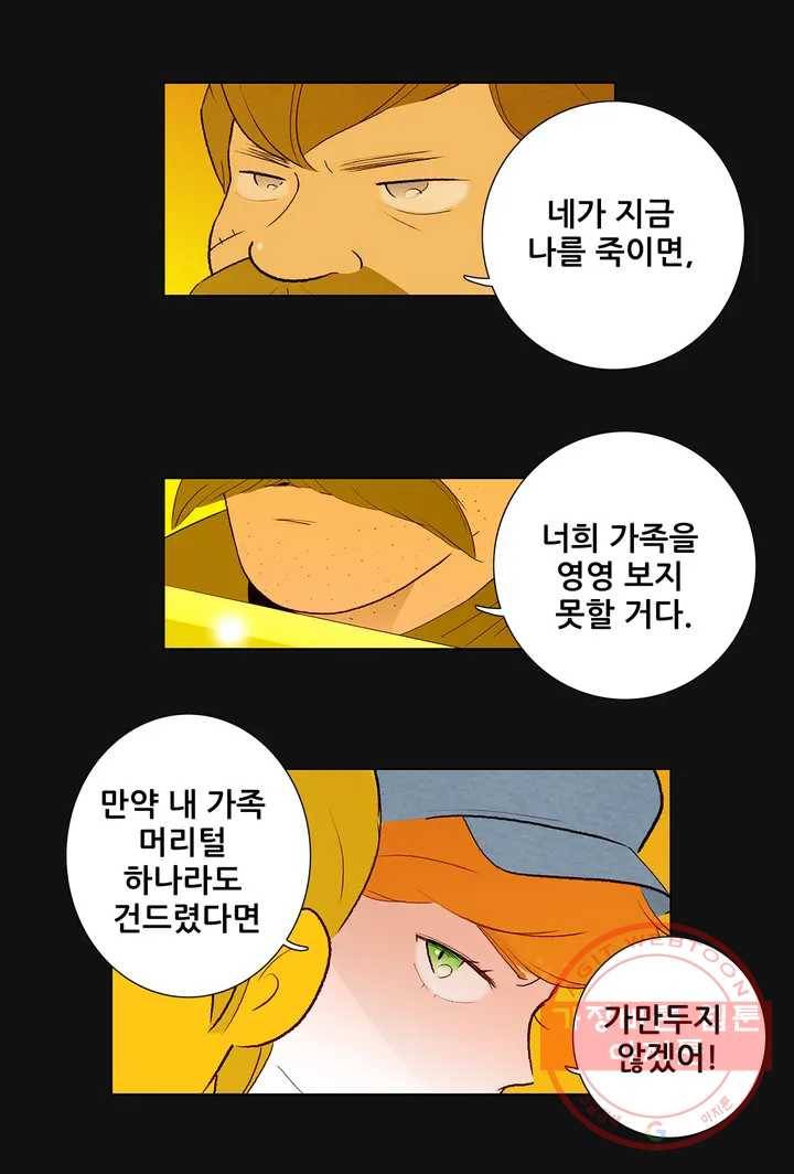 안나 이야기 21화 2부 1화 33