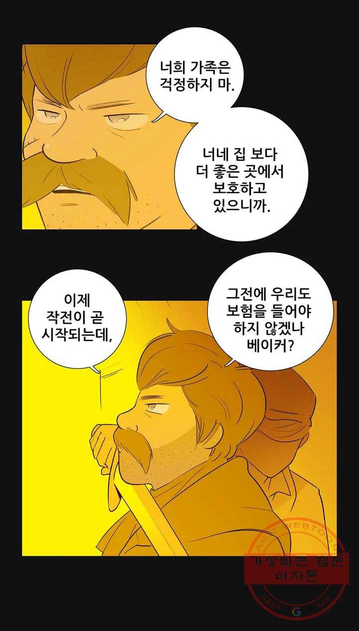 안나 이야기 21화 2부 1화 34