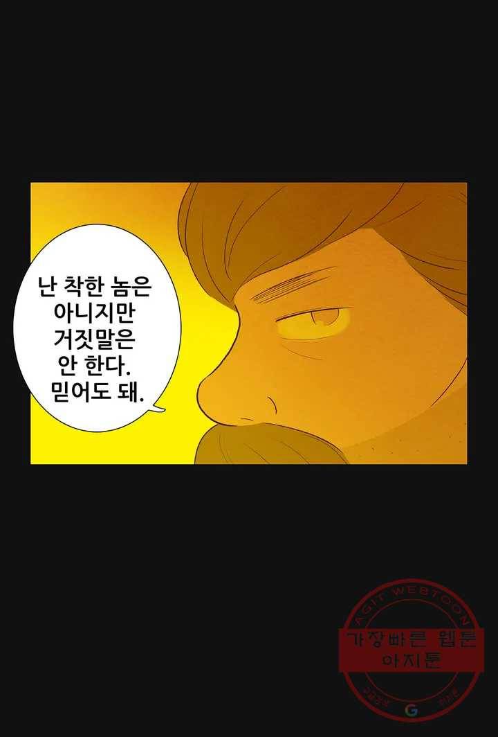 안나 이야기 21화 2부 1화 36