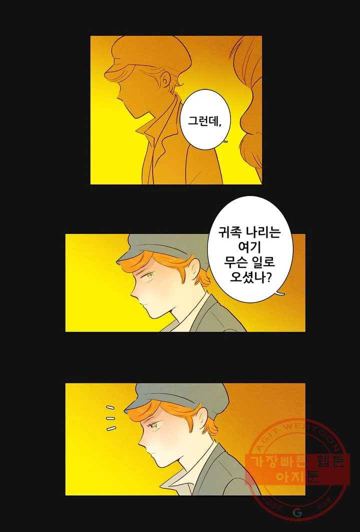 안나 이야기 21화 2부 1화 38