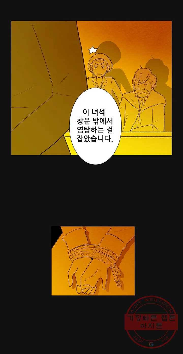 안나 이야기 21화 2부 1화 39