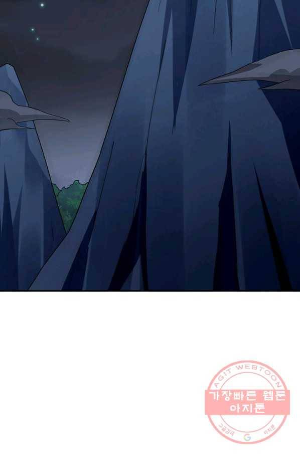 제존회귀록 41화 6