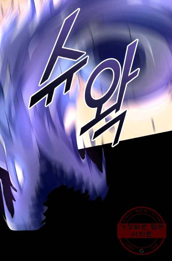 제존회귀록 41화 15