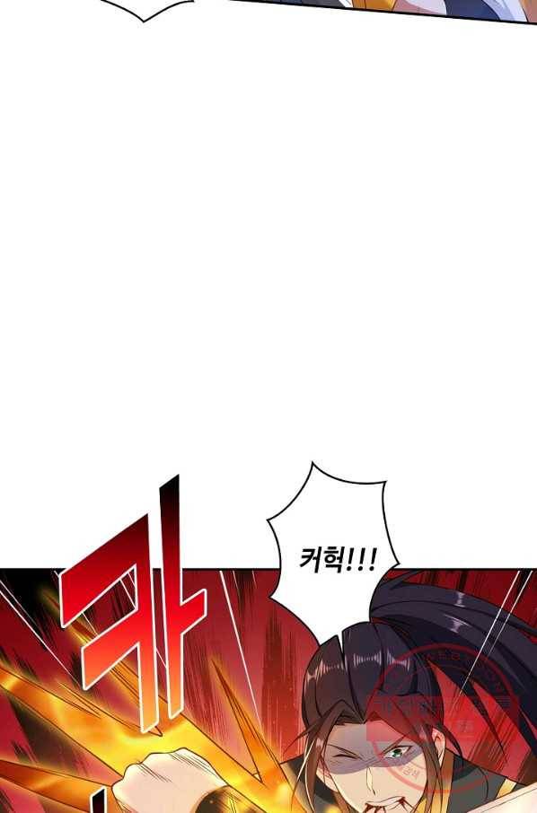 내 소설의 악역이 되다 35화 20