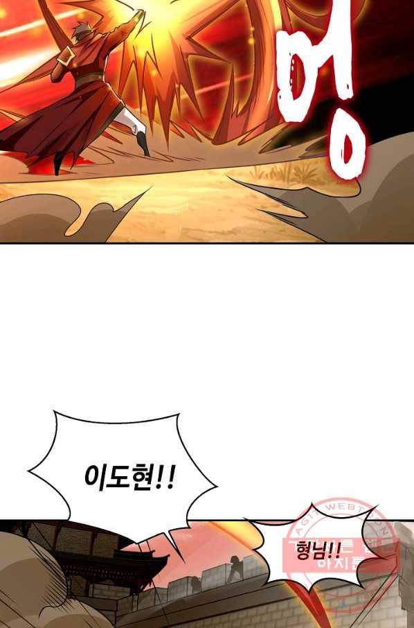 내 소설의 악역이 되다 35화 23