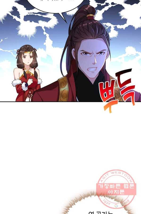내 소설의 악역이 되다 35화 37