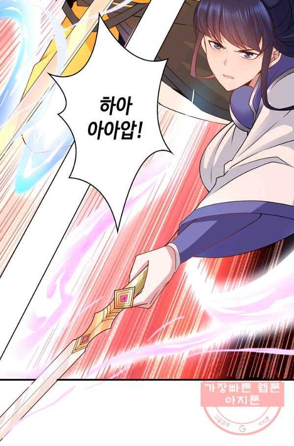 내 소설의 악역이 되다 35화 40