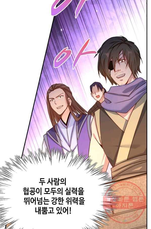 내 소설의 악역이 되다 35화 50