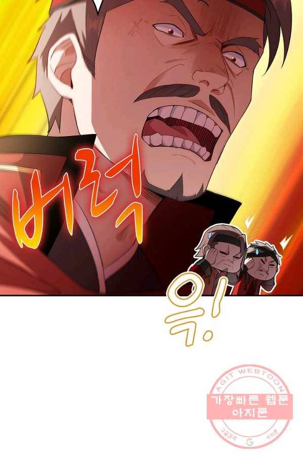 내 소설의 악역이 되다 35화 57