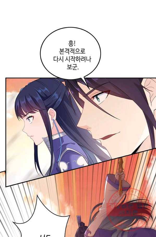내 소설의 악역이 되다 35화 58