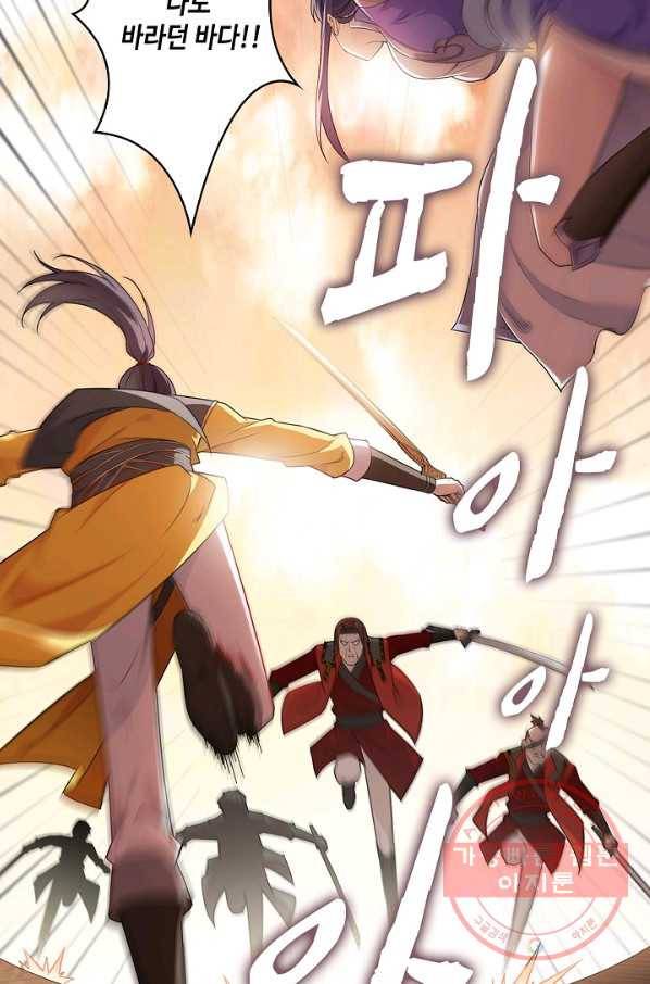 내 소설의 악역이 되다 35화 59