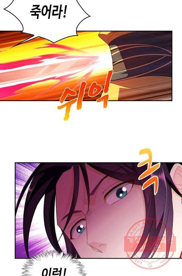내 소설의 악역이 되다 35화 64
