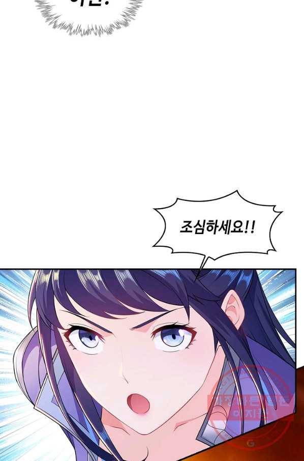 내 소설의 악역이 되다 35화 65
