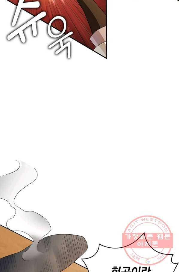 내 소설의 악역이 되다 35화 69