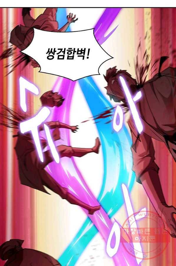 내 소설의 악역이 되다 35화 72