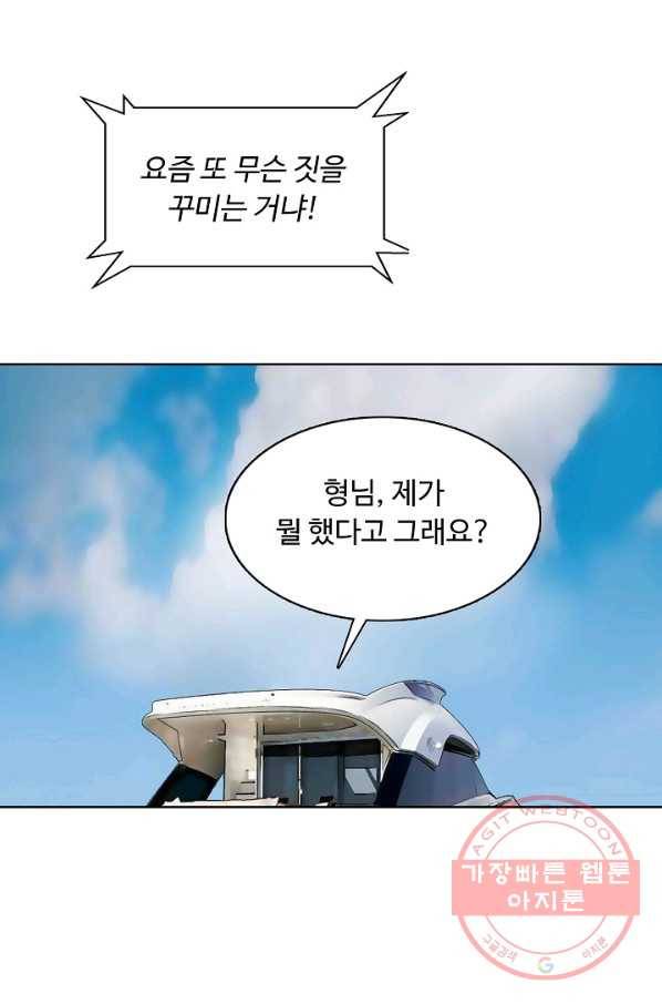 슈퍼 큐브 81화 3