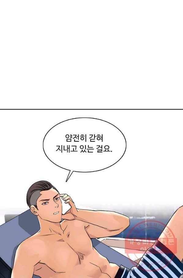 슈퍼 큐브 81화 4