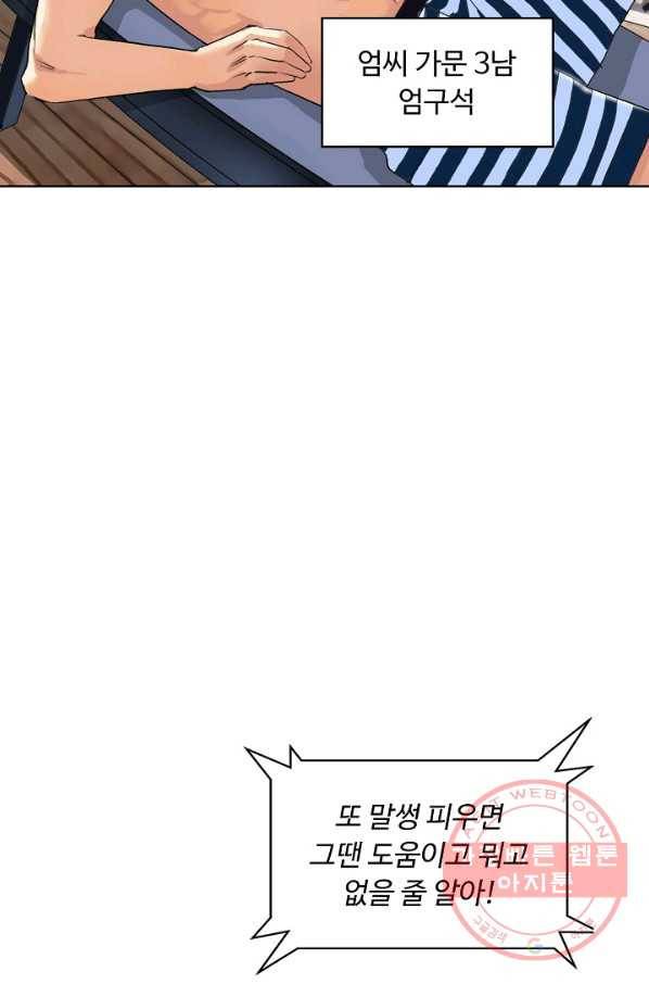 슈퍼 큐브 81화 5