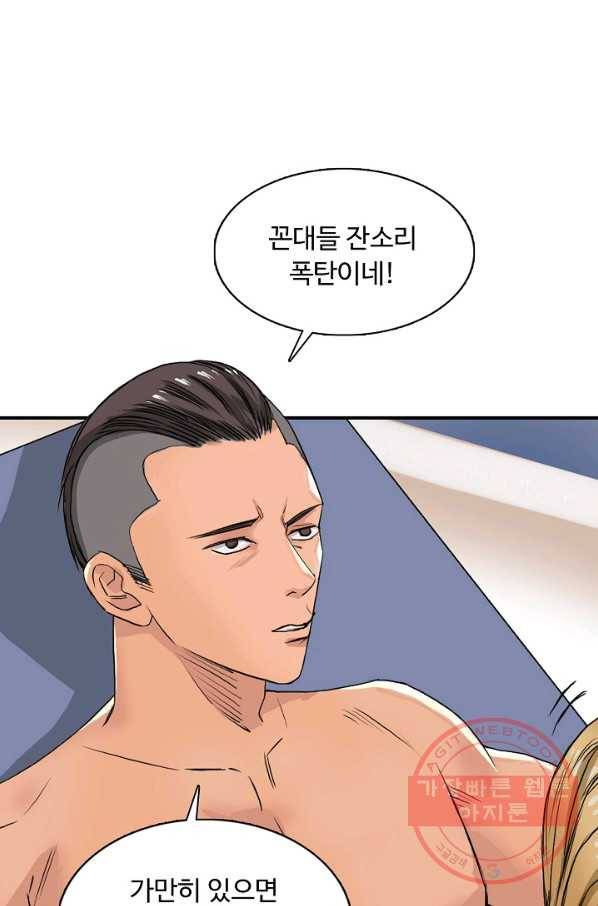 슈퍼 큐브 81화 7