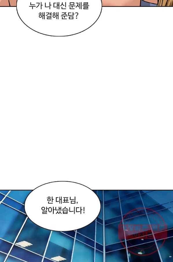 슈퍼 큐브 81화 8