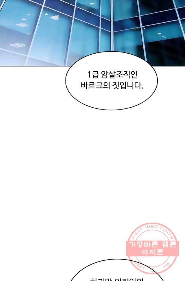 슈퍼 큐브 81화 9