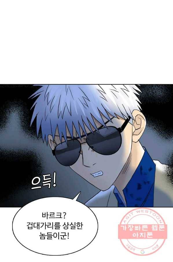 슈퍼 큐브 81화 11
