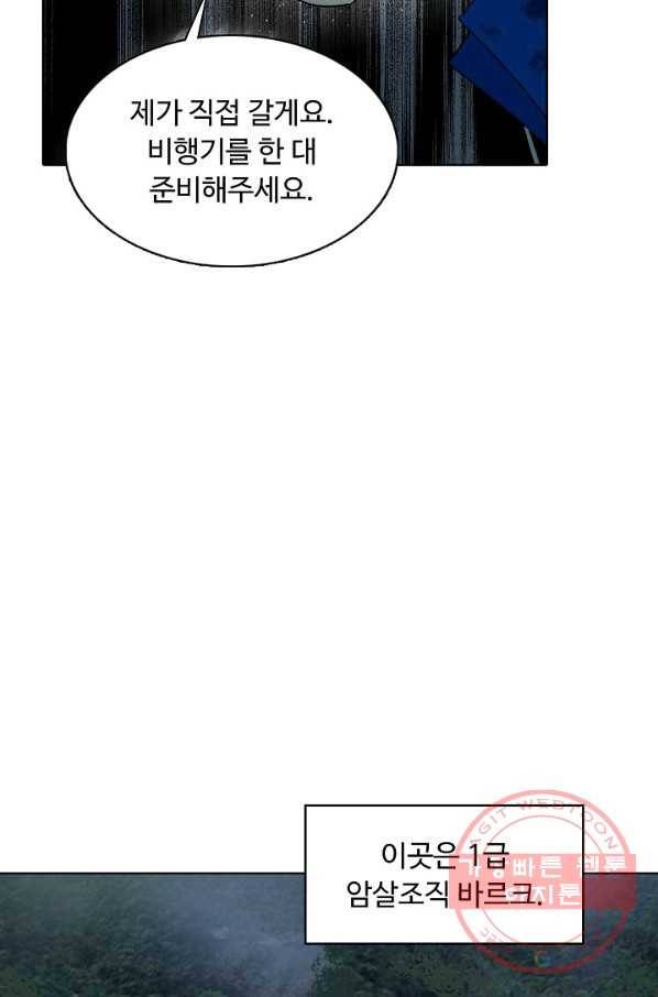 슈퍼 큐브 81화 13