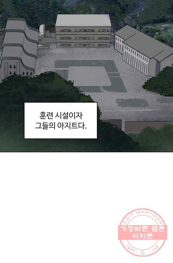 슈퍼 큐브 81화 14