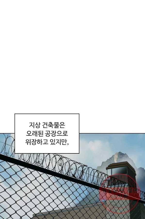슈퍼 큐브 81화 15