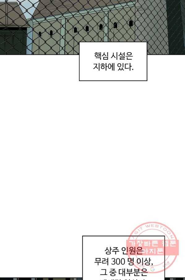 슈퍼 큐브 81화 16