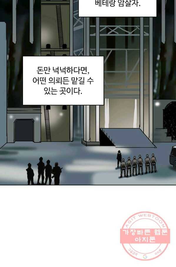 슈퍼 큐브 81화 17