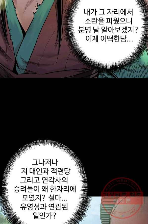 장봉행 87화 2