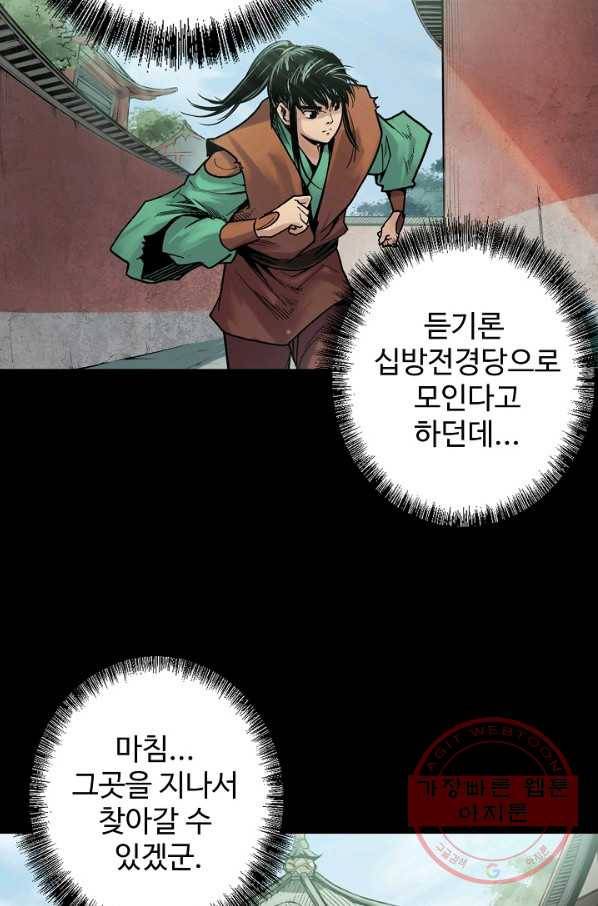 장봉행 87화 3