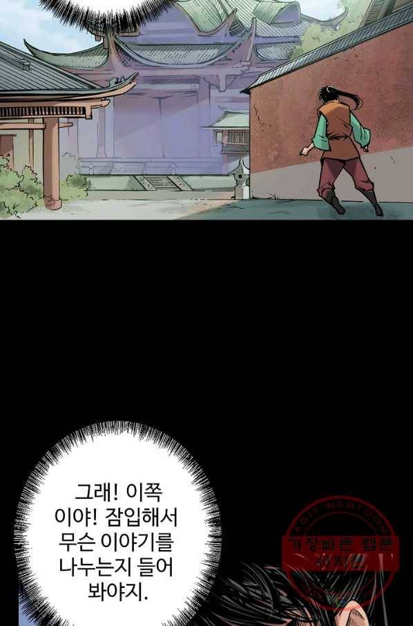 장봉행 87화 4