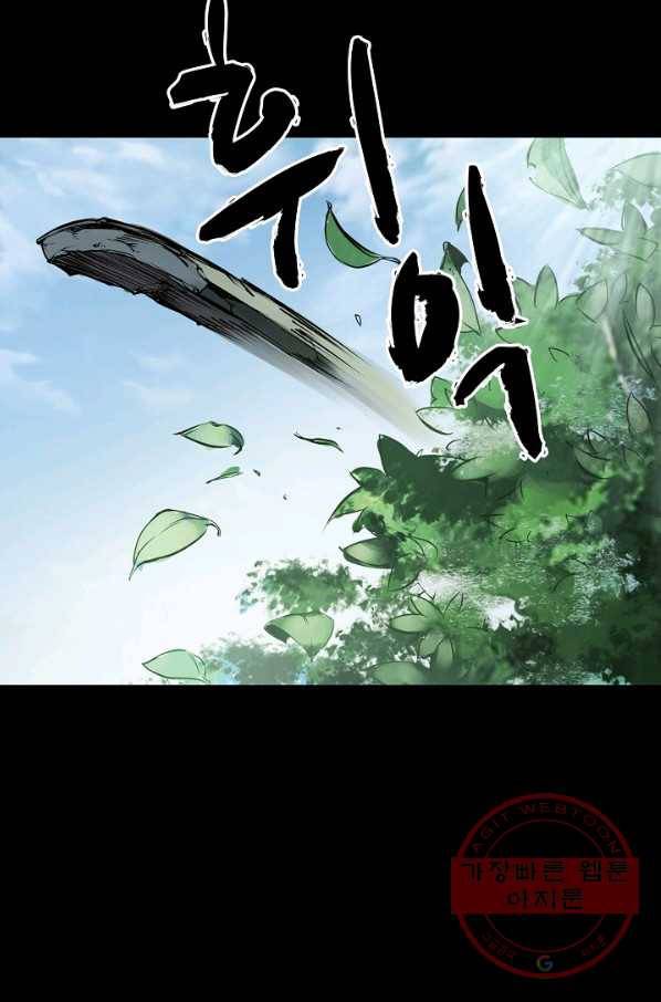장봉행 87화 9