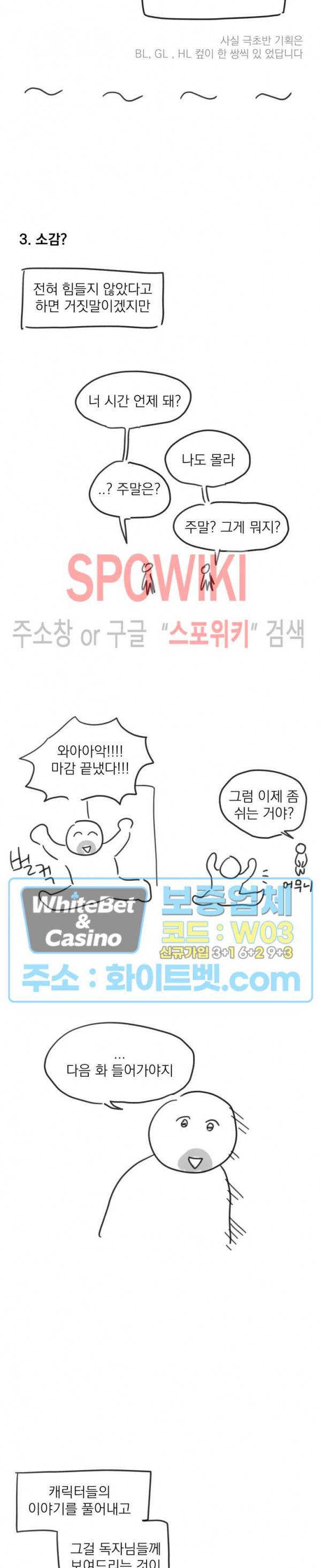 성형외과에서 이상형 만나는 만화 후기 4