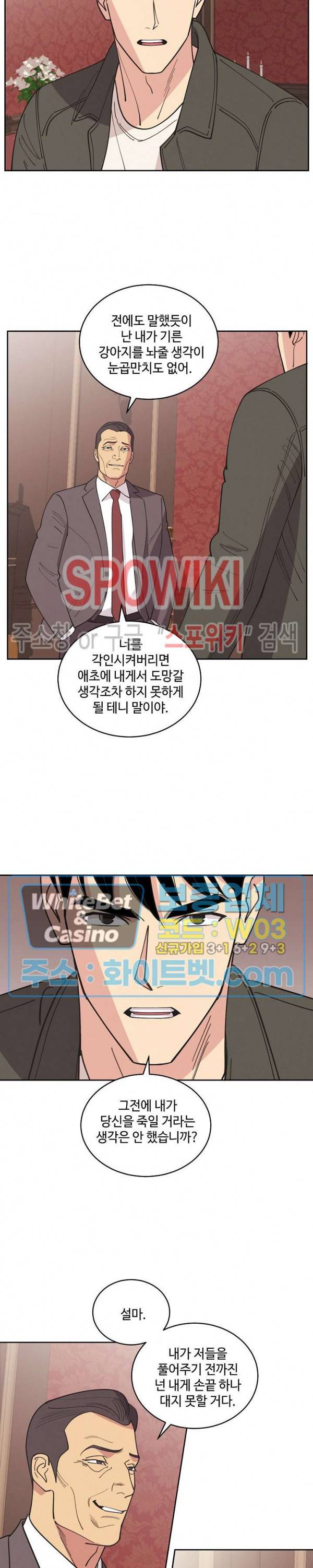 디어 벤자민(Dear Benjamin) 43화 2