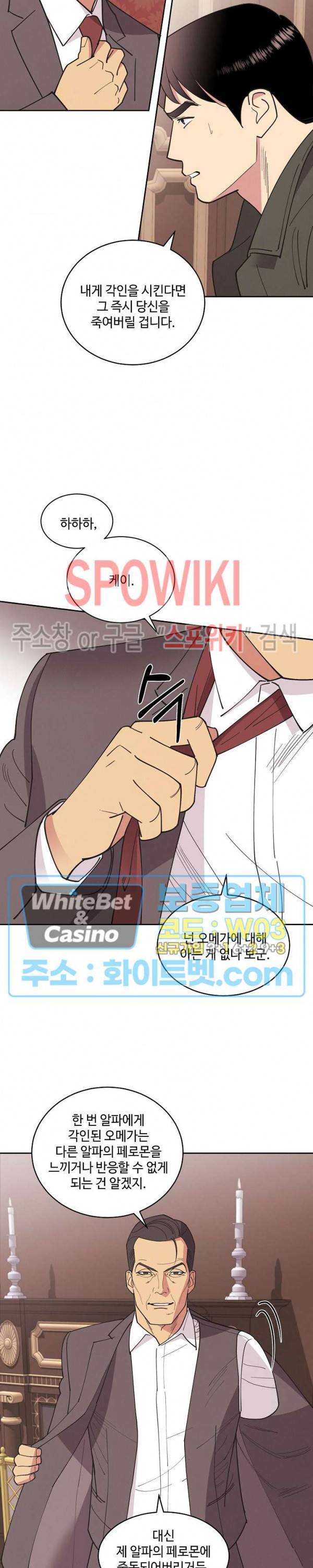 디어 벤자민(Dear Benjamin) 43화 3