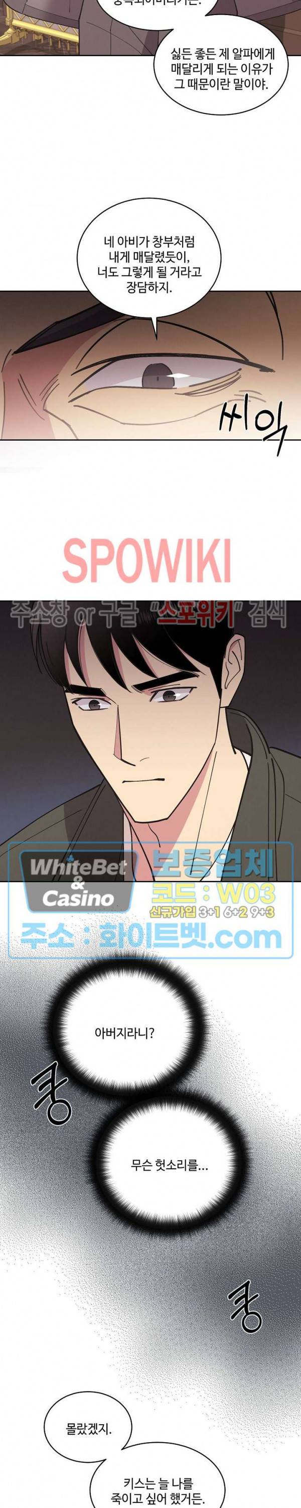디어 벤자민(Dear Benjamin) 43화 4